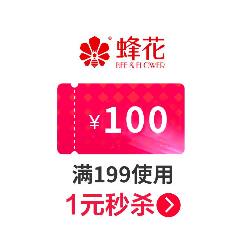 1-蜂花199-100/ CZ3457 /)ruwGdDvlzlG)//