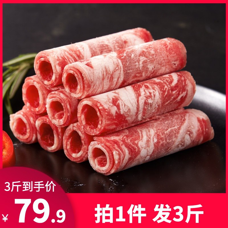 1.领券  加购物车1件伊品众益旗舰店伊品肥牛卷500g*3盒(naokcQTuYu8)/
