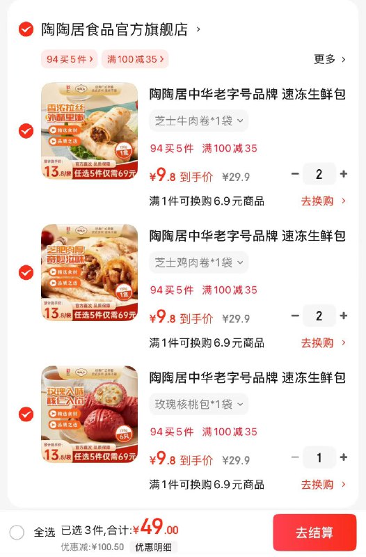陶陶居 手工虾饺/核桃包/肠粉等