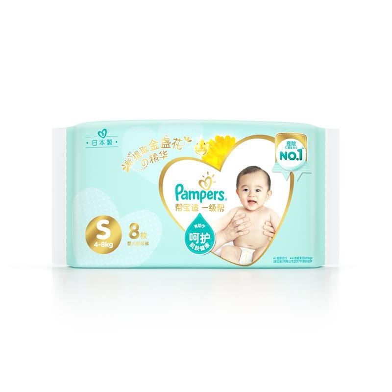 帮宝适一级帮纸尿裤S8片试用装（4-8kg）