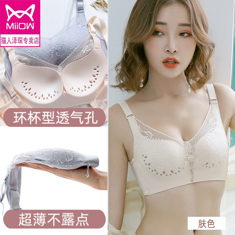 猫人新款洞洞杯内衣女无钢圈  39.9