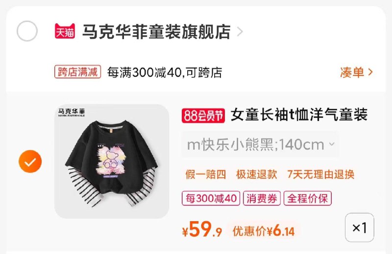 1-/ CZ3457 /)lca4dEU0zBI)//楼上马克华菲买卷凑满减衣服到手好价，按需/
