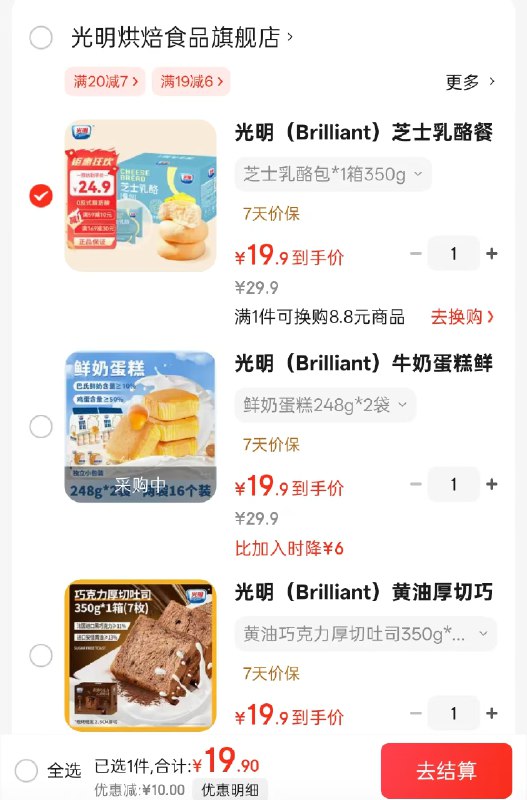 先领2张补贴券：①