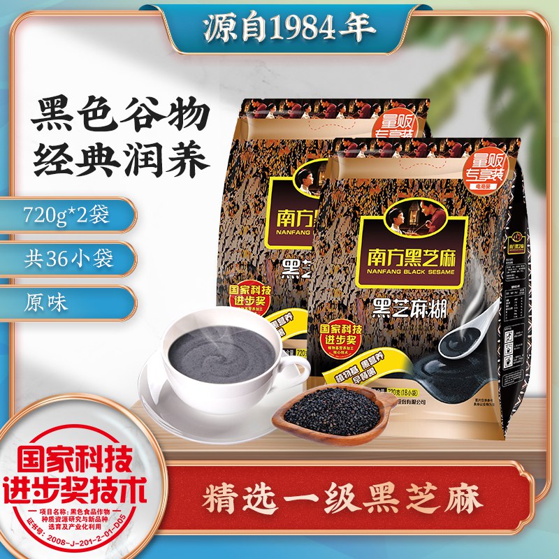44.9元【旗舰店直营】南方黑芝麻黑芝麻糊720g*2袋￥enAr25bSoj5￥/