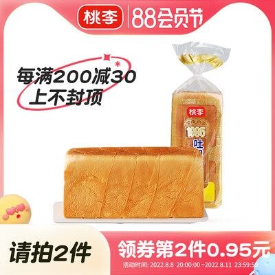 2件 拍2件 15.9元【桃李食品旗舰店】桃李方包吐司面包共700g(MTl02HWYec8)/口感柔软厚实，细腻紧密~12天新鲜短保！现做现发！