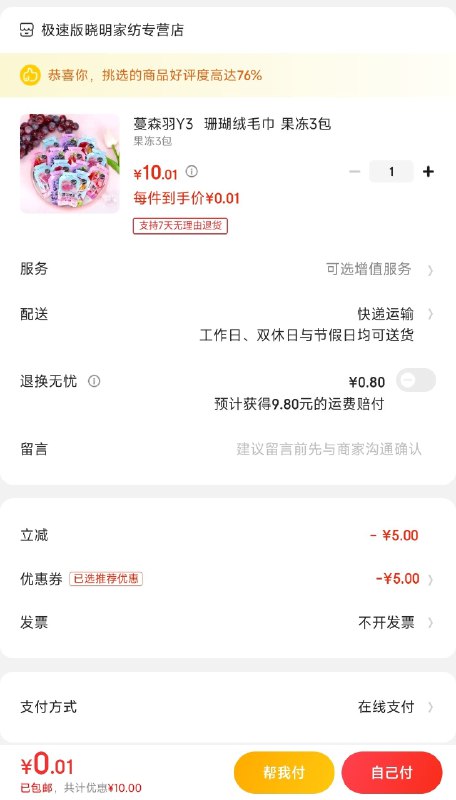楼上0.01速度 现在还有不对则无！新增很多狠货