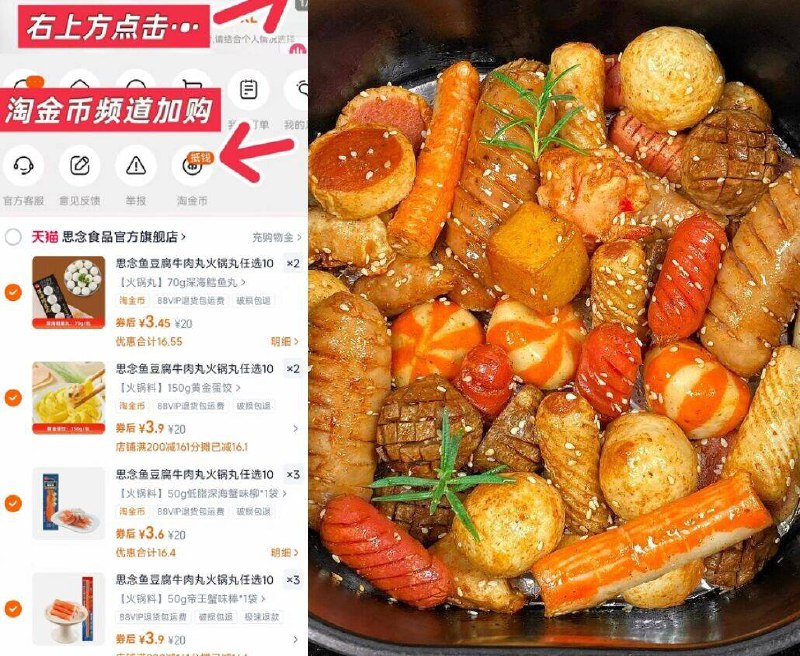 ⑩件37亓💰右上角下単【思念】火锅丸子锁鲜装思念抓紧！才3.9亓一包啊比超市便宜多了❗超多歀~以后烧汤 涮火锅 都能来点-9/8USA4nIyPPH// AA11