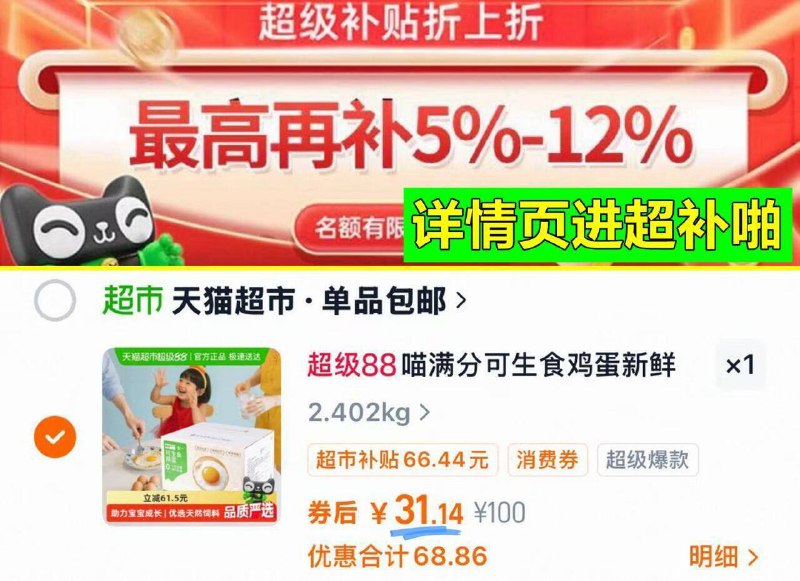 详情页进超补啪‼31亓喵满分可生食鸡蛋50g*40枚9/pCUy47vMrLd// AA11-细腻香醇，没有蛋腥味一蛋一码吃得hin安心~