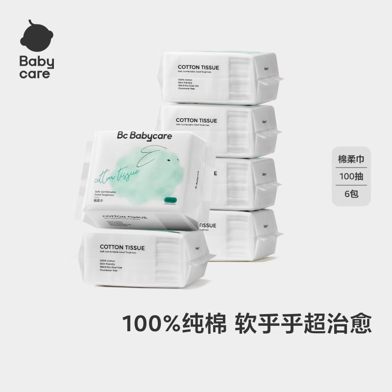 用200-45膨胀券200-20babycare 兔兔棉柔巾100%纯棉 100抽6包 ，买5件