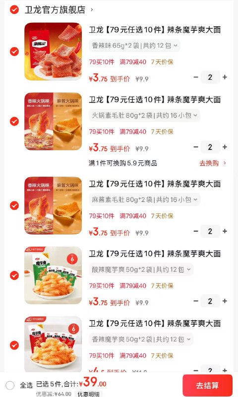卫龙 大面筋/魔芋爽/素毛肚