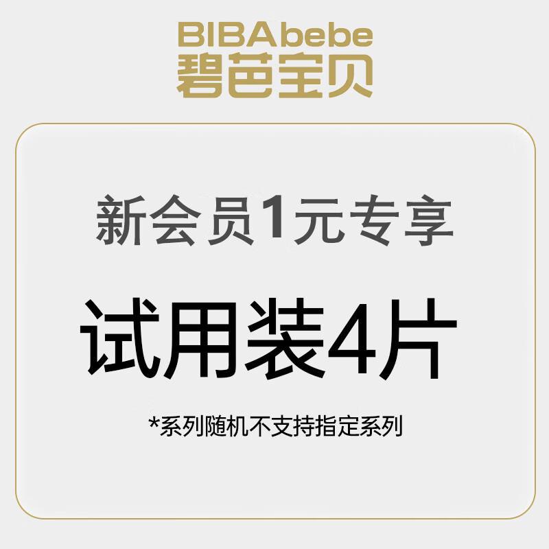 碧芭 入会1元