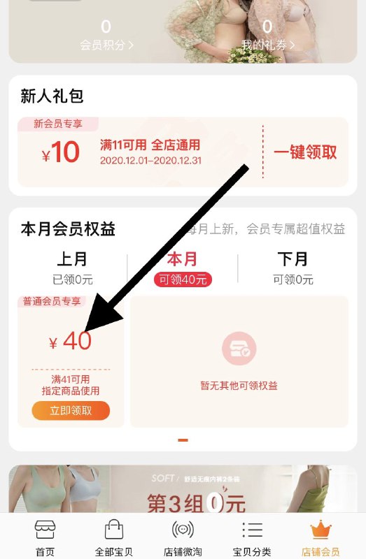 1入会领40无门槛券(UzN7cLG9x9E)/
