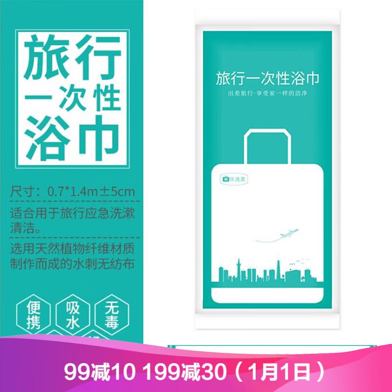 10.9元，首力长加厚一次性毛巾