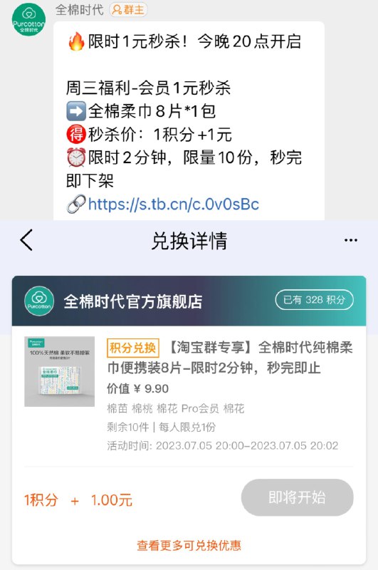 20点 全棉时代 每周三裙聊1喵杀 按需/ CZ0001 /)evuHdHRqkCp)//