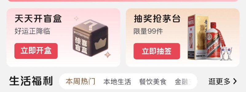 plus盲盒可开小红bao