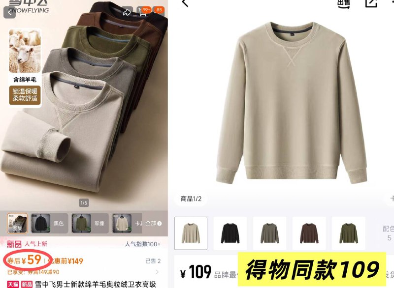 59元💰得物109‼雪中飞 绵羊毛混纺卫衣内里混纺绵羊毛 舒适保暖外面奥粒绒 质感高级超帅这款非常有型 简约不简单-9/o2XXfaEMJo5// AA11