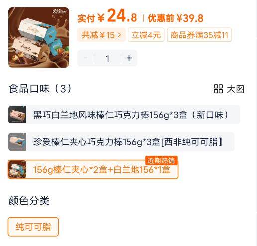 8.3亓/盒好圿‼️拍下24.8亓☀纯可可脂！三款组合任选金帝榛仁夹心巧克力棒156g*3盒9/CxGyfb8fdaS// AA11 -金帝巧克力好圿！亰东1盒14亓可可牛奶表层 榛子夹心🌰小时候可是哭着闹要给买的😂 ---每日红包 u.jd.com/0apPWo4