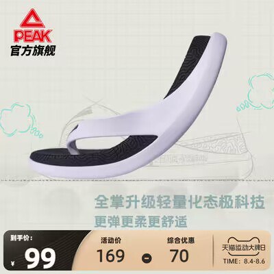 99💵【匹克旗舰店】匹克态极防滑情侣人字拖鞋)EqHgdvr8KI6)/ CZ11//