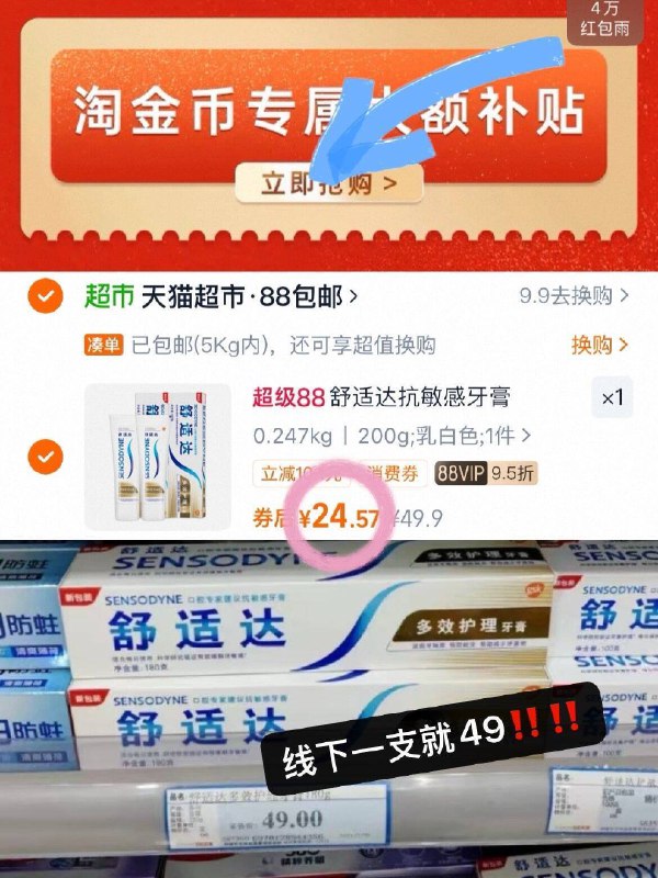 12/支‼️‼️舒适达牙膏100g88vip下拉叠桃币25💰2支装-它家活冻很少！今天忦格超好9/Sluj4rxla3Y// AA11