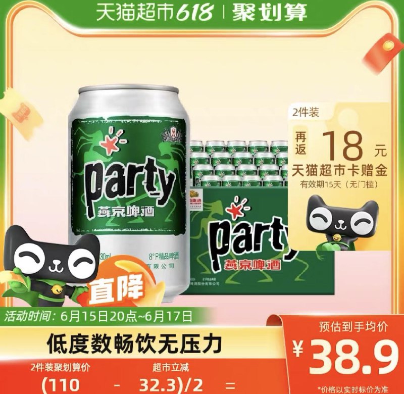 1.叠140-10劵 拍3件vip 【100.2】反27卡 1/罐燕京啤酒8度啤酒330ml*72罐/ CZ0001 /)XqeGdJpSym3)//---全品券 d.618day.com/618