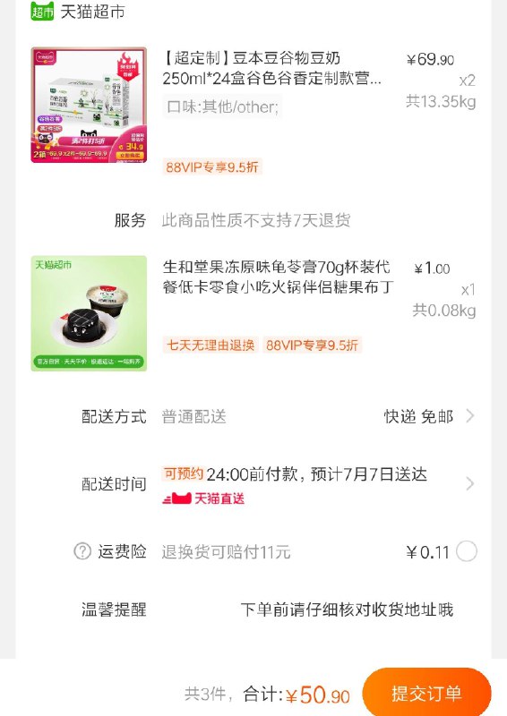2、生和堂原味龟膏小1杯  (dAeZ1xT5DAJ)    拍1件和上面一起，叠加140-10巻 共50.9亓