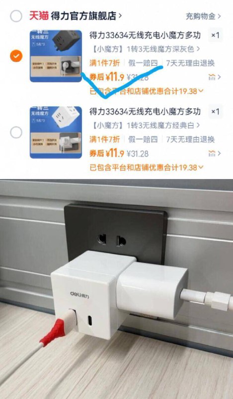 一转三插座11.9亓安排✨【得力】魔方USB插座转换器9/7V4H4my4dDT// AA11一转多插口，每面互不影响出差、旅游什么的方便携带