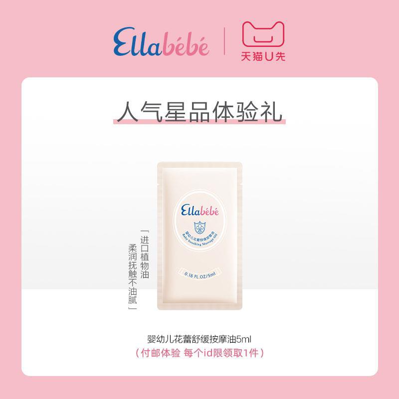 1试用 嗳乐蓓贝花蕾按摩油5ml/ CZ2859 /M9CDWAvulsV//:/ CZ00