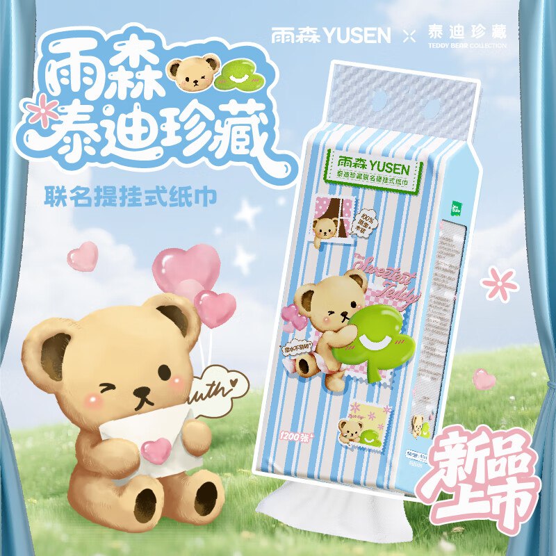 6元 雨森 泰迪熊挂抽 4层300抽*2提
