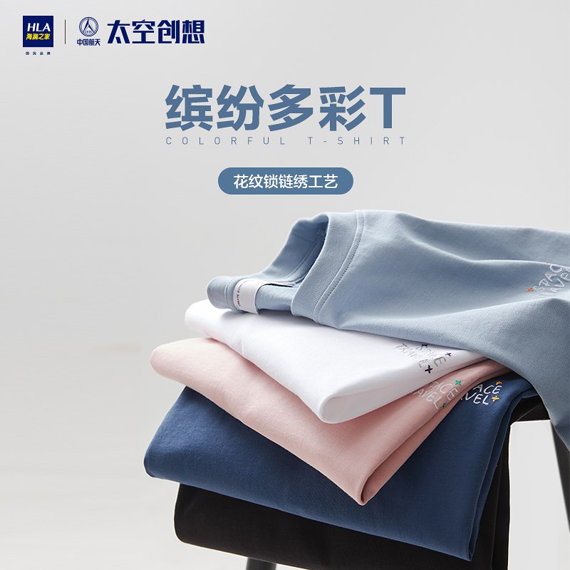 58亓 海澜之家旗舰店中国航天·太空创想系列T恤￥Y3Oz2Pz7Y5Z￥