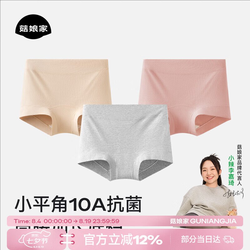 0元菇娘家内裤3条1️⃣plus 200-25卷