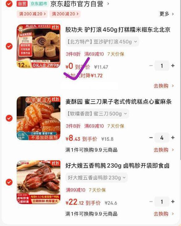 胶功夫 驴打滚450g5首单，凑后0