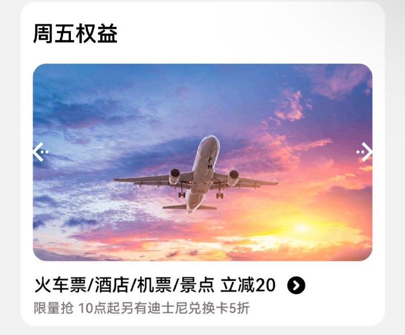 如有华为手机-发现-周五权益有立减20------𝙏𝘽  超级红包d.618day.com/618