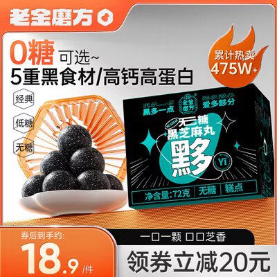 35.6💵 拍4件！老金磨方黑芝麻丸72g*4盒)kUyHWavLUgR)/ CZ11//