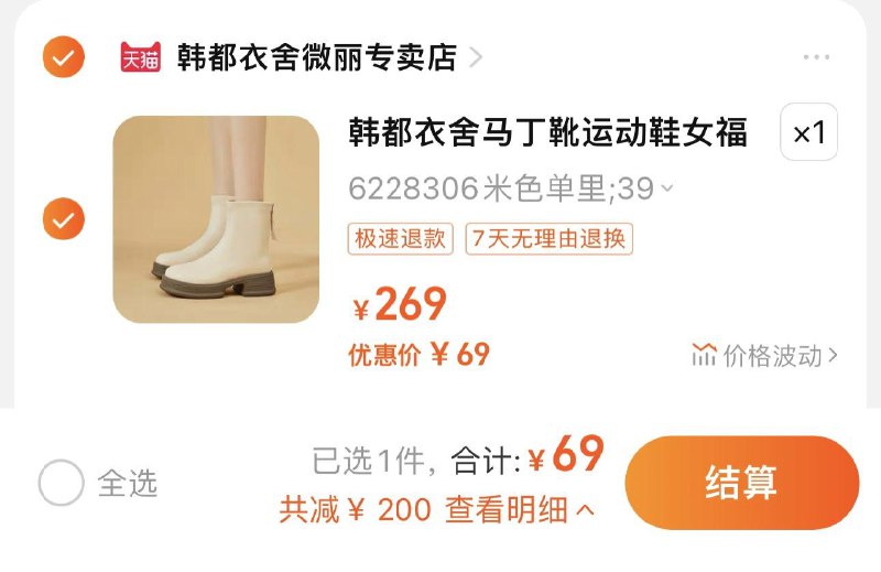 69亓 任选1件韩都衣舍秋冬加绒马丁靴/ CZ0001  dl481.kuaizhan.com/?7O30WUFlDZP /:/ CA1371/