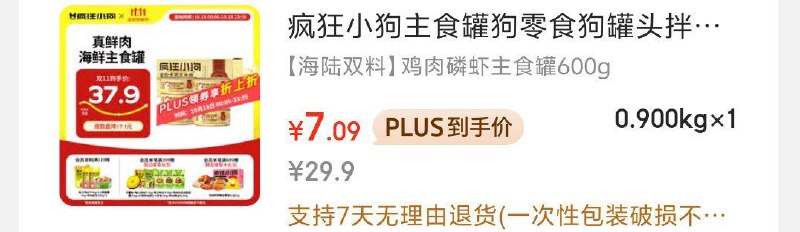 跳转APP掉落或加购物车砸金蛋砸或领卷中心11-10，弹8无门槛，