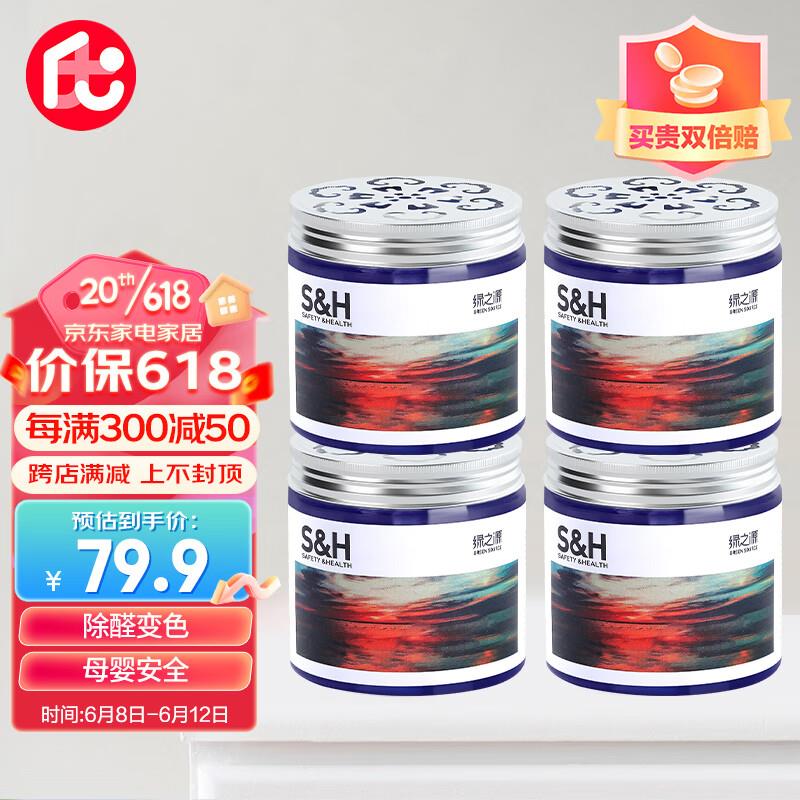 绿之源30买300