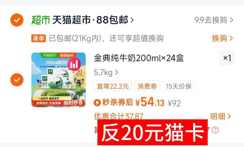 ❷凑1件，一起拍下后退了9/2ogw4mPSjTy// AA11