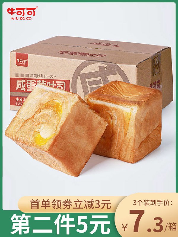 2件 拍2件 12.6元 牛可可夹心手撕面包(wuqPcnhrZTq)/