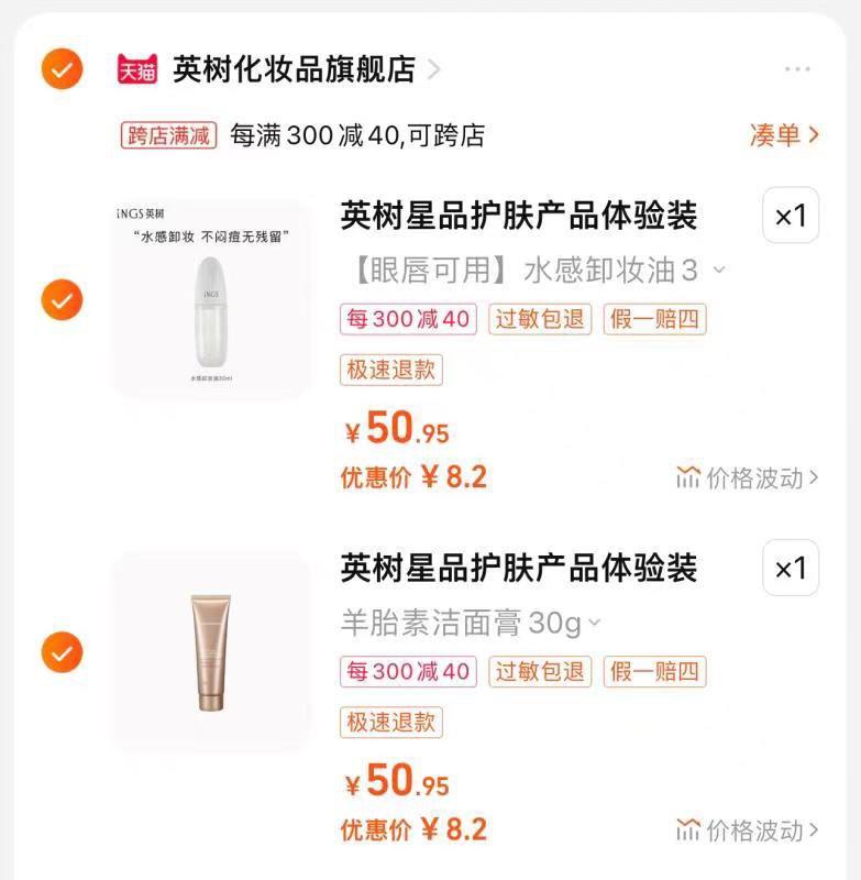 1-英树化妆品商品下领100-72劵拍2件跨店后16.4/ CZ0001  dl483.kuaizhan.com/?klyFW5GNcWd /:/ CA1371/