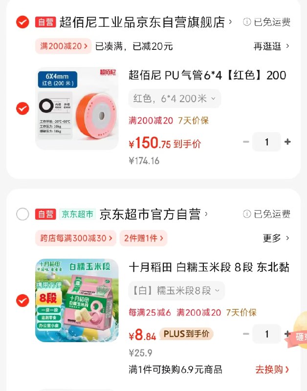 先领8折卷