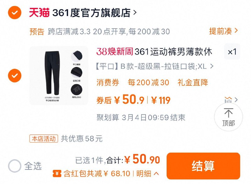 1.叠礼金任拍1件到手54.9亓如有店铺回购4礼金 拍下50.9亓361运动裤男裤春季薄款冰丝速裤/ CZ6468 9/jxe8ePe2BZL//://