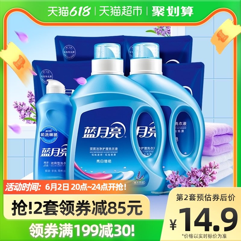 109.8亓 限时1小时拍2件标题下领取199-30平台券蓝月亮亮白洗衣液13斤*2(htvF2OpEmG6)/   折合3.8一斤 蓝月亮好价了蓝月亮很少有三块多一斤的88会员到手价更低！上车
