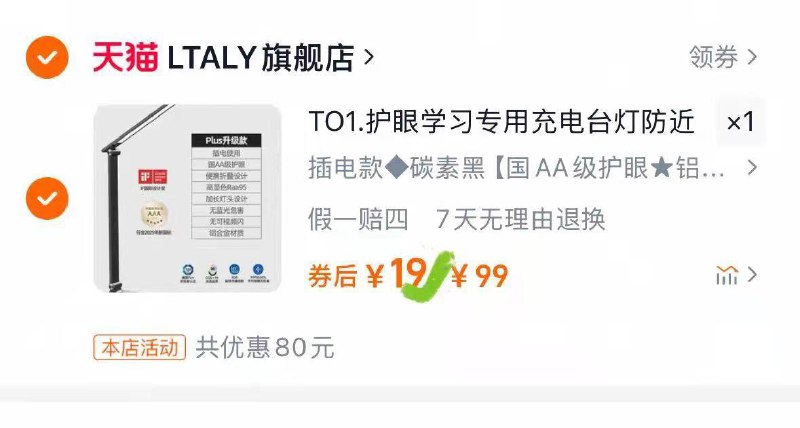 19 亓LTALY智能小米白护眼台灯/ CZ2683 9/a4M7V7KG2bd//:// 每日红包 m.fanli.me
