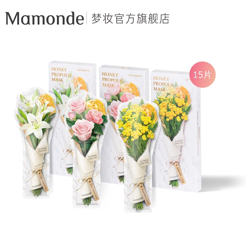 1.领券 加入购物车1件【梦妆官方旗舰店】梦妆花语蜜意蜂胶面膜3盒(IKaeXlL9T3z)/