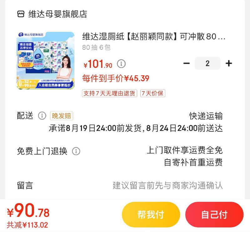 领199-92券