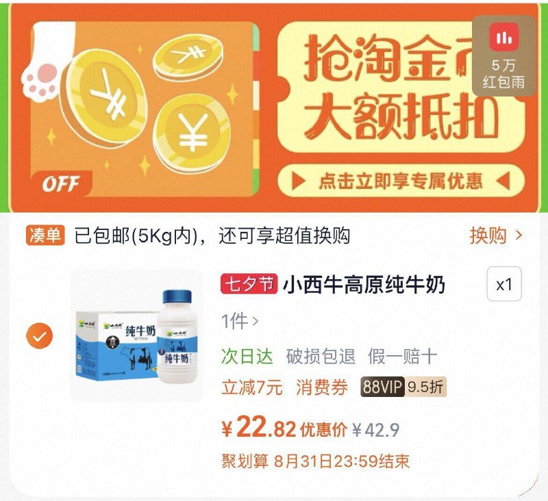 下拉详情22亓 折1.8亓/瓶小西牛奶牛瓶装234ml*12瓶9/dpEL4mdwClp// AA11