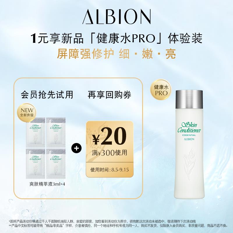 1💵符合澳尔滨爽肤精萃液 小样 3ml*4旅行装 保湿舒缓/ CZ0001 /)Ci7jdE26r7n)//