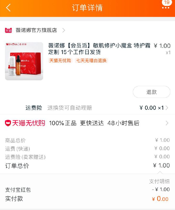还有人不懂符合是什么意思U先试用类似抽奖，如果打开链接价格是我说的就说明抽中，如果很贵或者显示售光就是没抽中  频繁切换账号会黑试用，永远抽不到u先省钱网站： m.zaihua.me