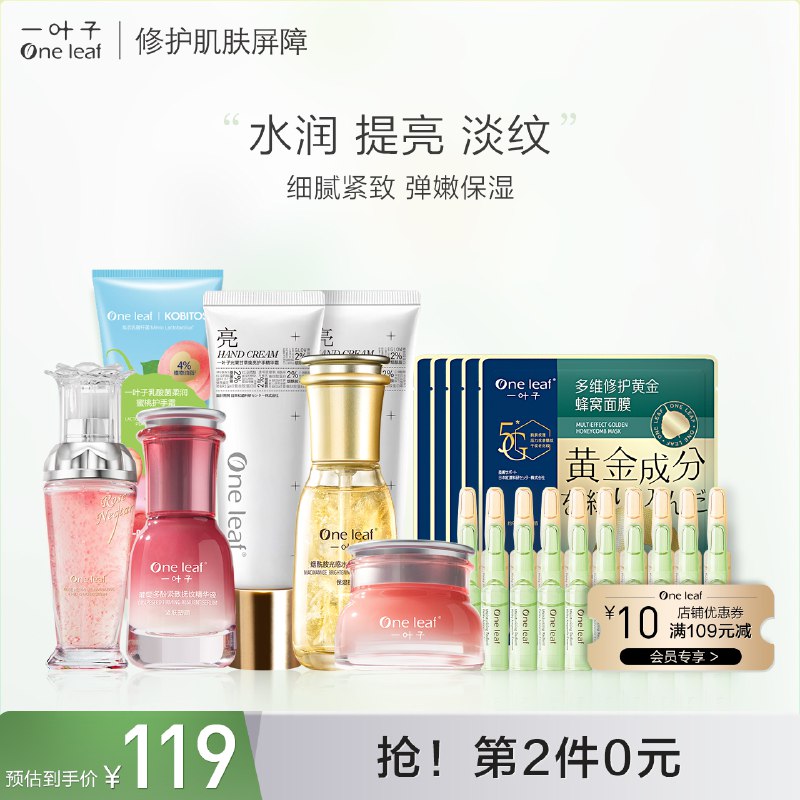 2件69元 还送2支素颜霜!超多款可选 都是高端系列眼霜 面霜 精华 面膜啥都有比平时买套装要便宜多的多【一叶子官方旗舰店】熬夜精华/黄金面膜/高端安瓶￥ID7G25NLSRF￥/