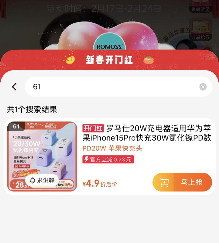 进罗马仕直播间5亓洪包，买61号商品/ CZ9775 /0bUjWkkgKFS//